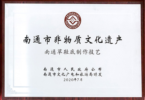 南通市非物质文化遗产